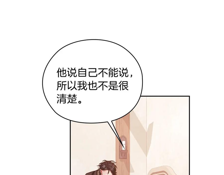 《以使者之名》第42话 这不像你 第102页