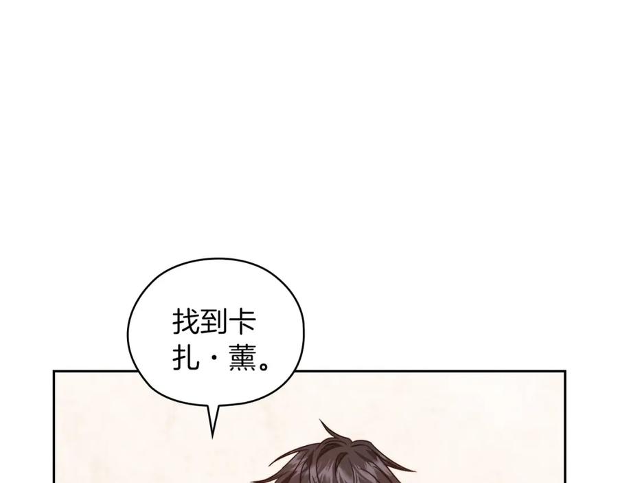 《以使者之名》第42话 这不像你 第98页