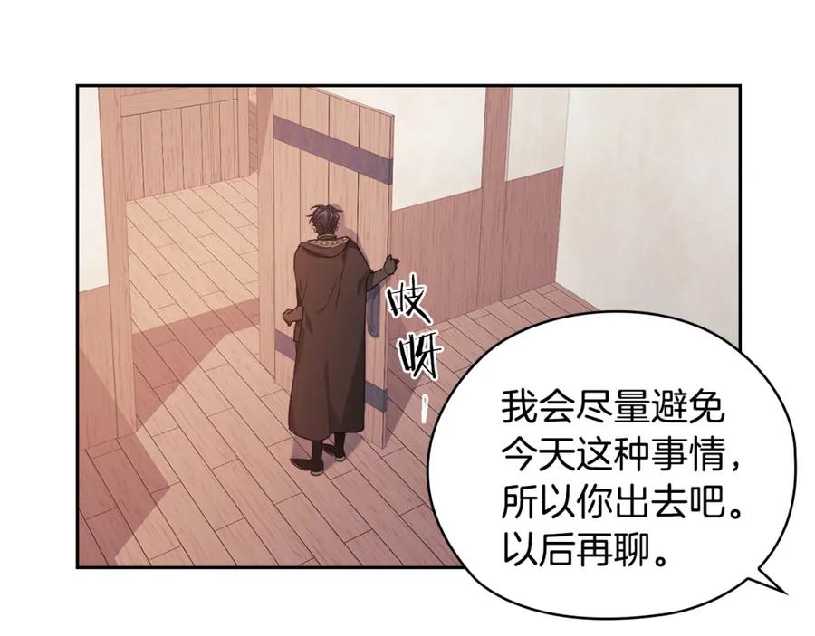 《以使者之名》第42话 这不像你 第104页