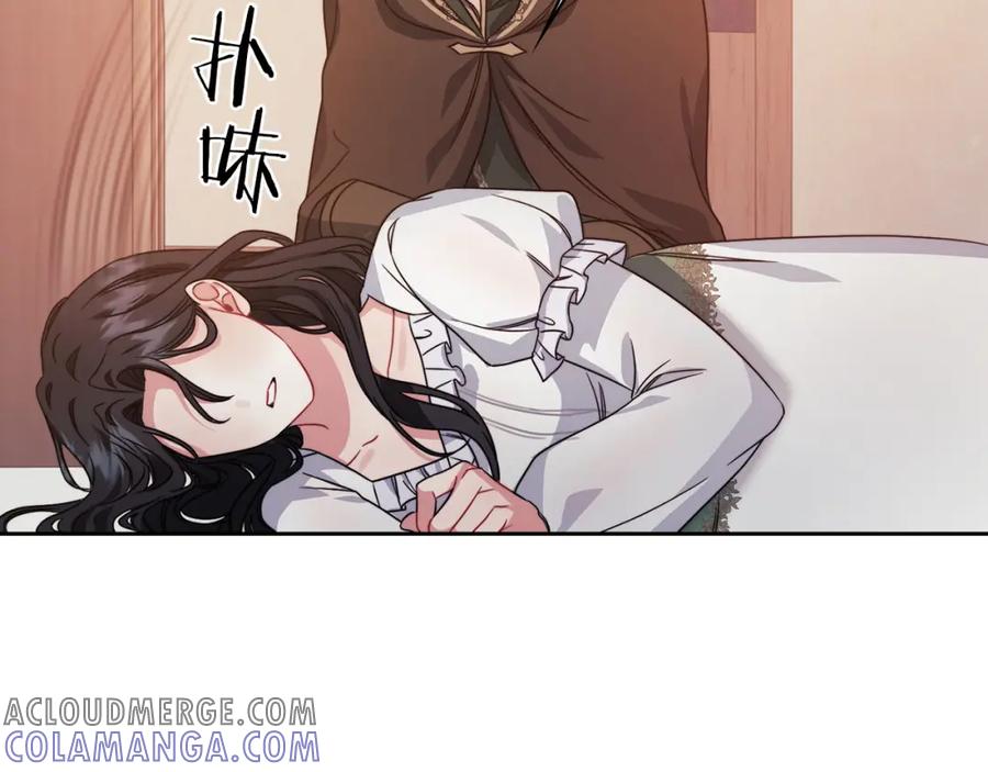 《以使者之名》第42话 这不像你 第101页