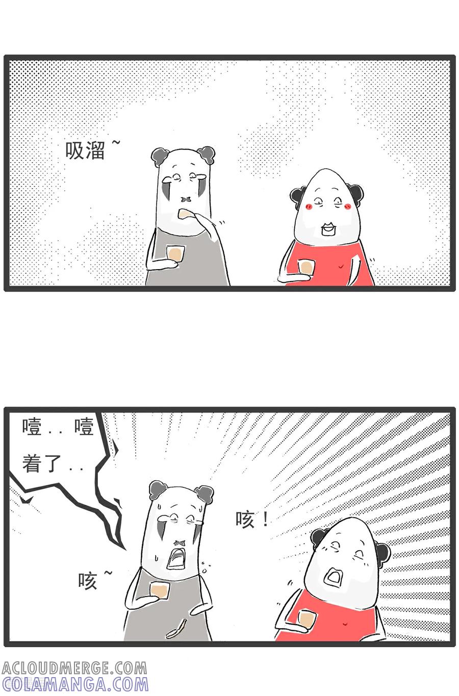 《火锅家族第6季》第5话 月薪三千 第5页