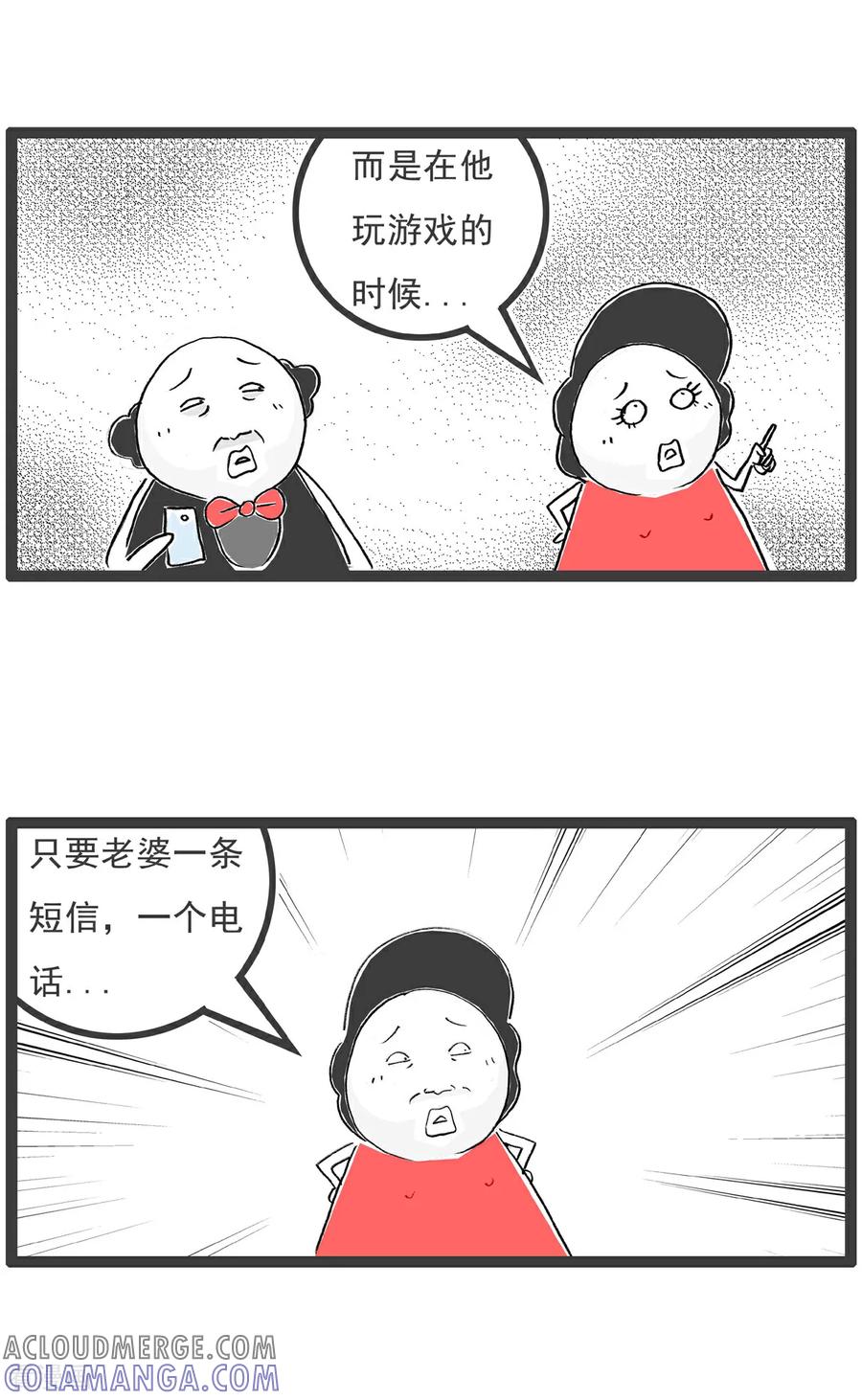 《火锅家族第6季》第6话 好男人 第2页
