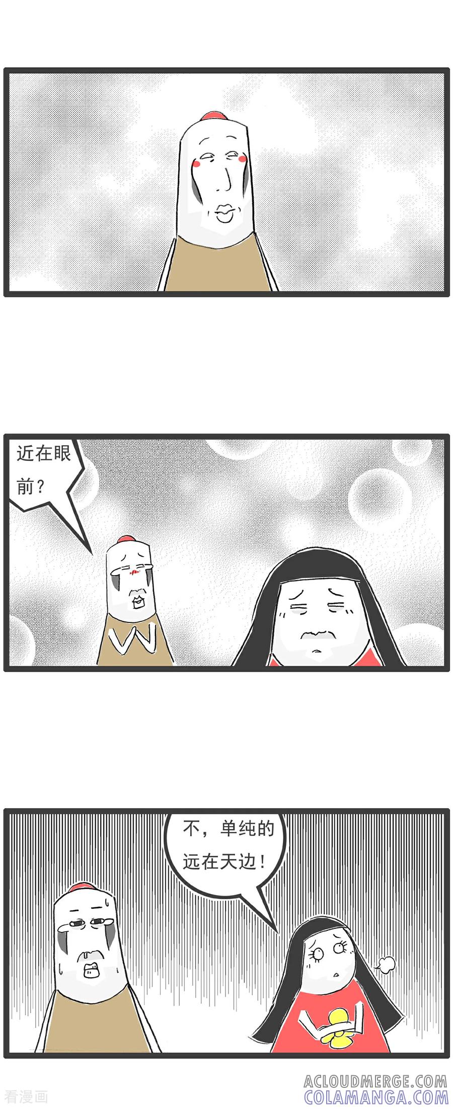 《火锅家族第6季》第7话 特色服务 第7页