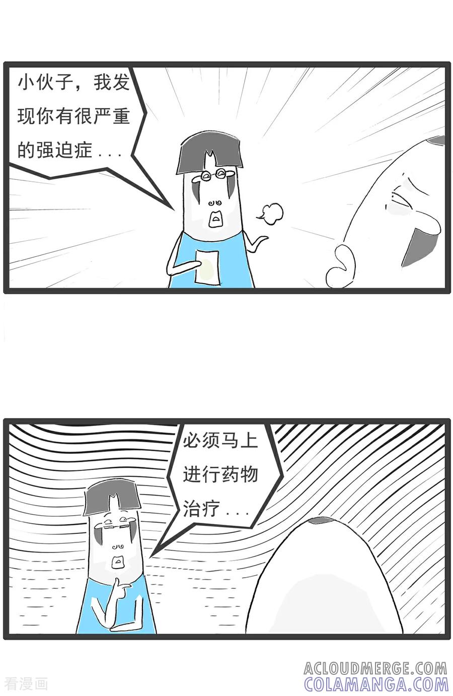 《火锅家族第6季》第7话 特色服务 第9页