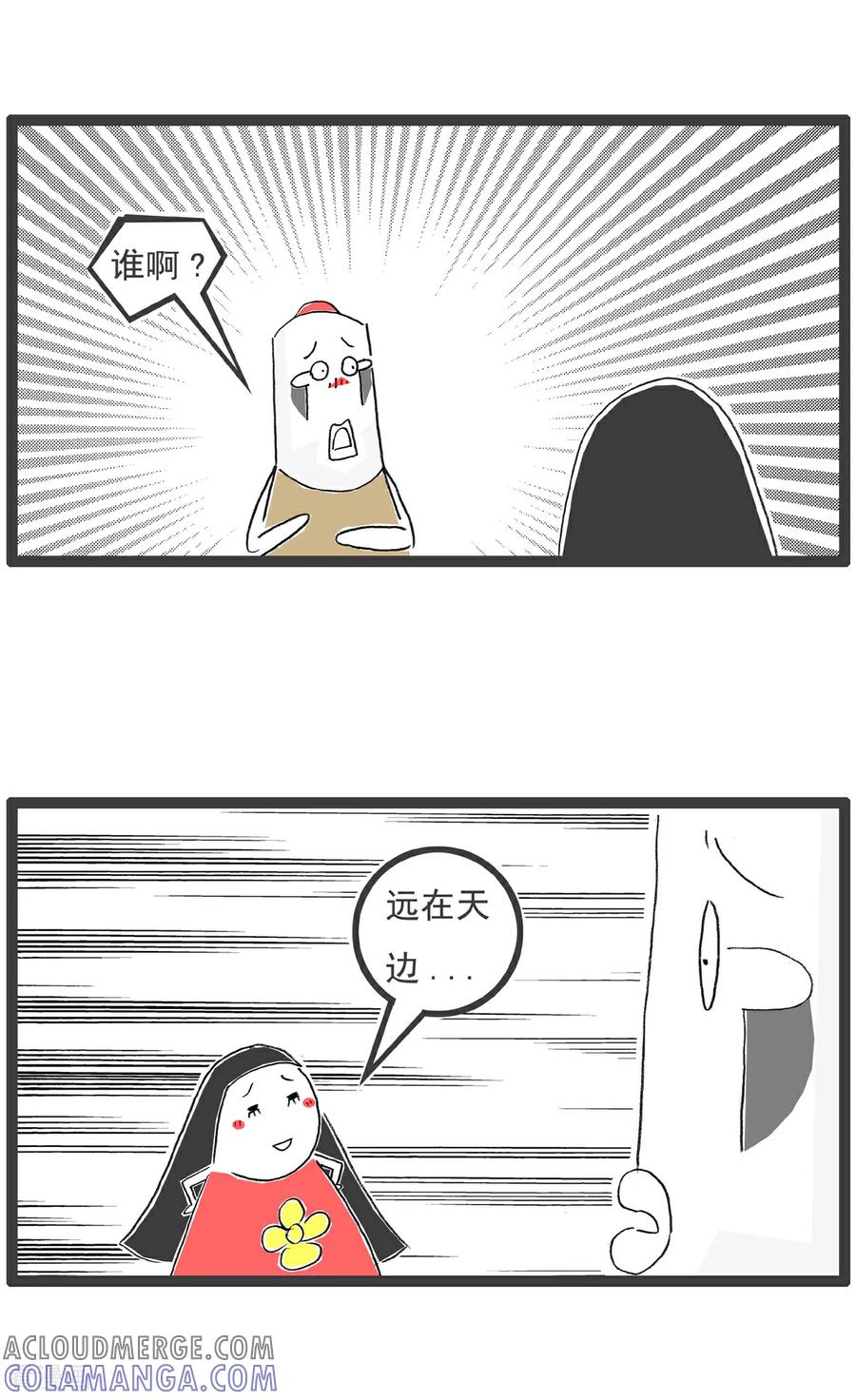 《火锅家族第6季》第7话 特色服务 第6页