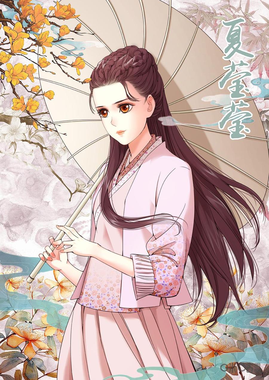 《夜天子》第72话：螳螂捕蝉黄雀在后 第14页