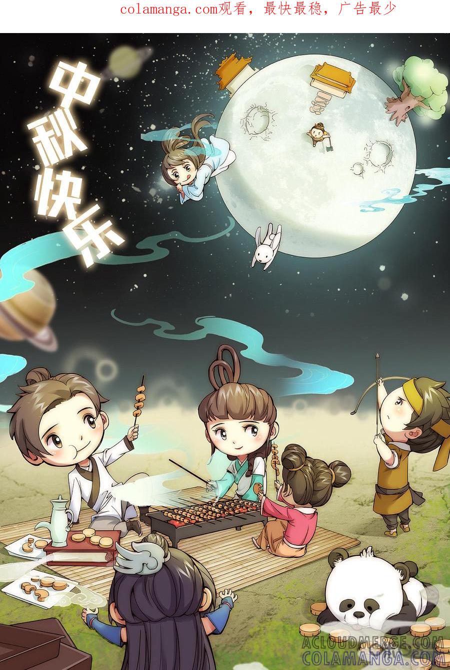 《夜天子》第73话：悬崖大战 第1页
