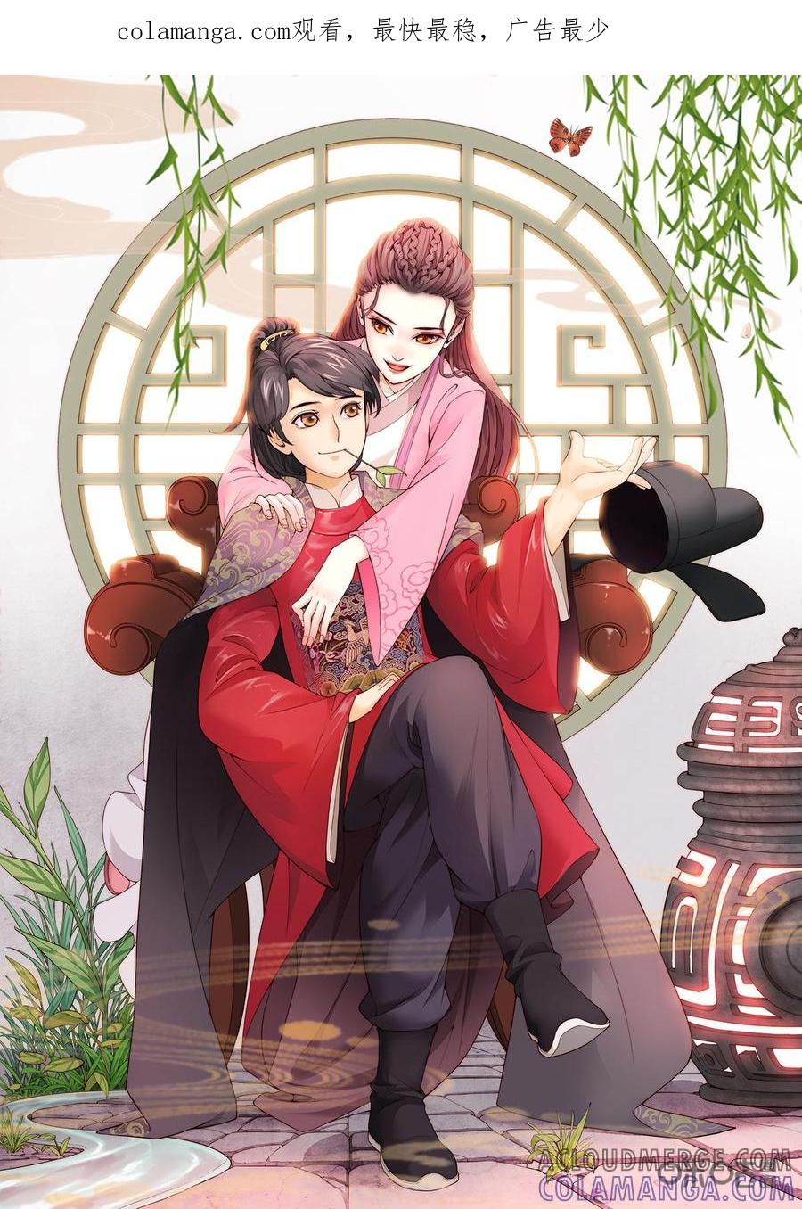 《夜天子》影视剧番外上 第1页