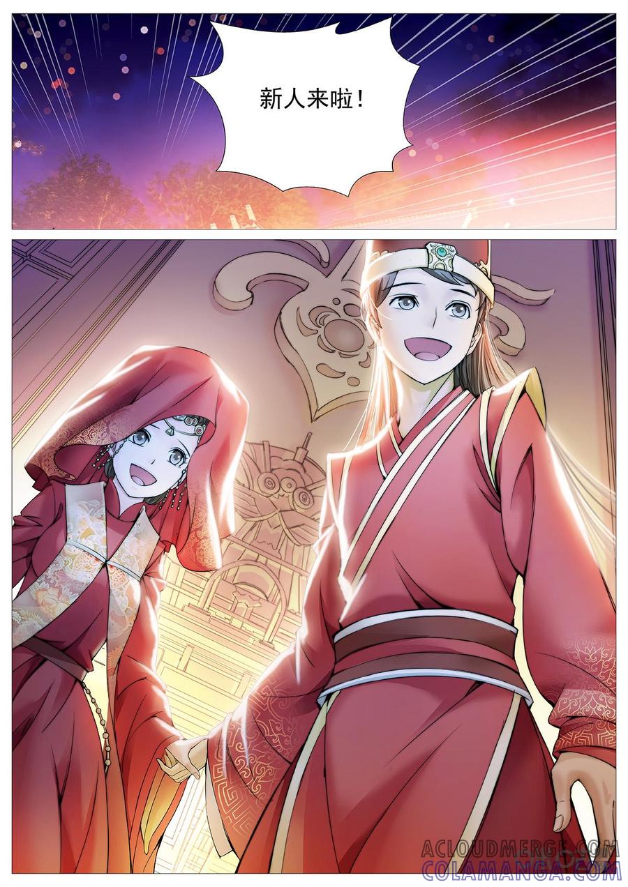 《夜天子》影视剧番外上 第11页