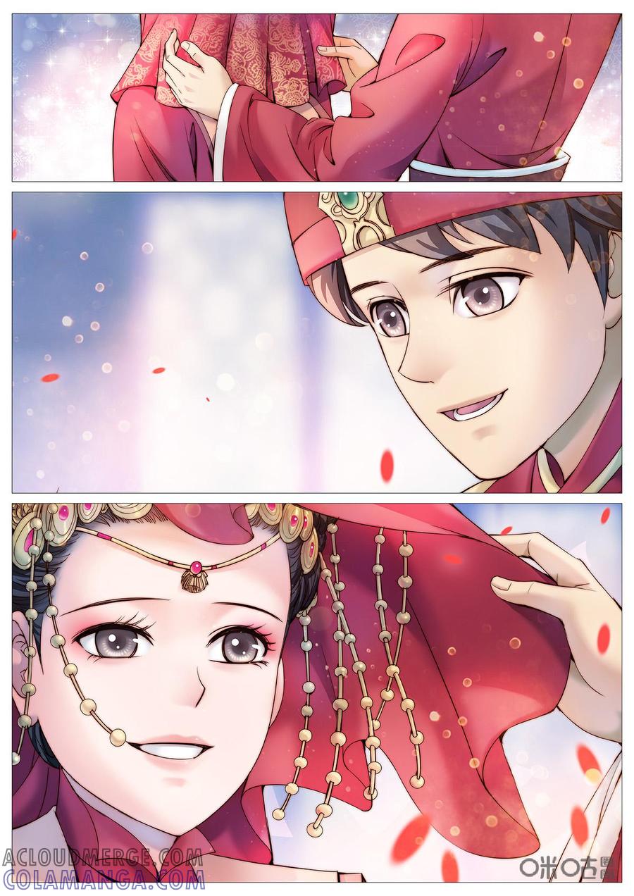 《夜天子》影视剧番外下 第5页