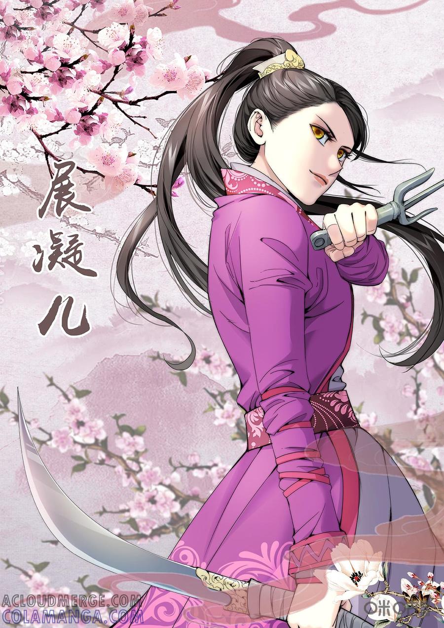《夜天子》影视剧番外下 第13页