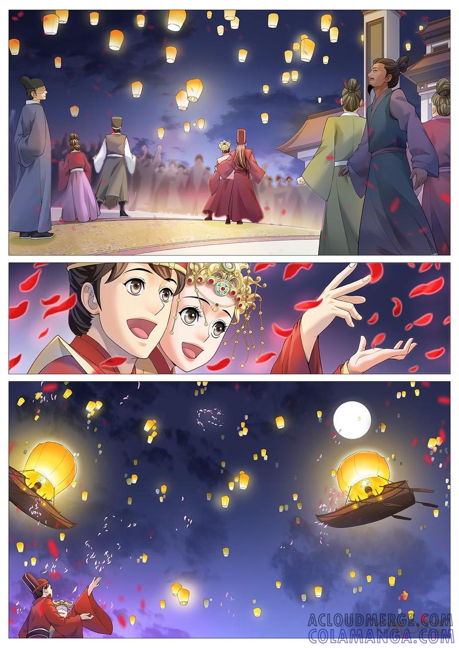 《夜天子》影视剧番外下 第7页