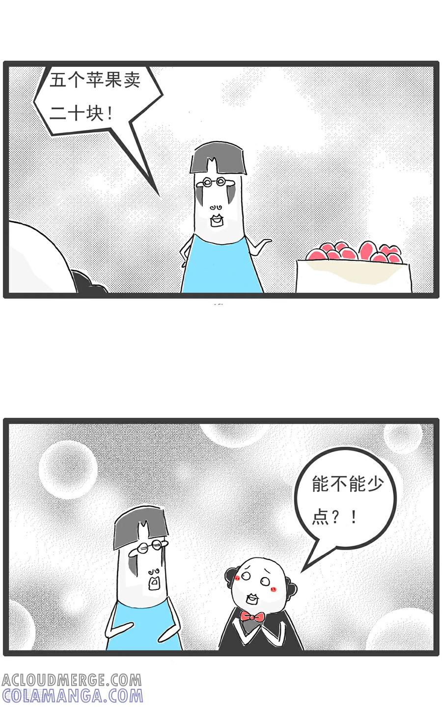 《火锅家族第6季》第8话 学渣和学霸 第5页
