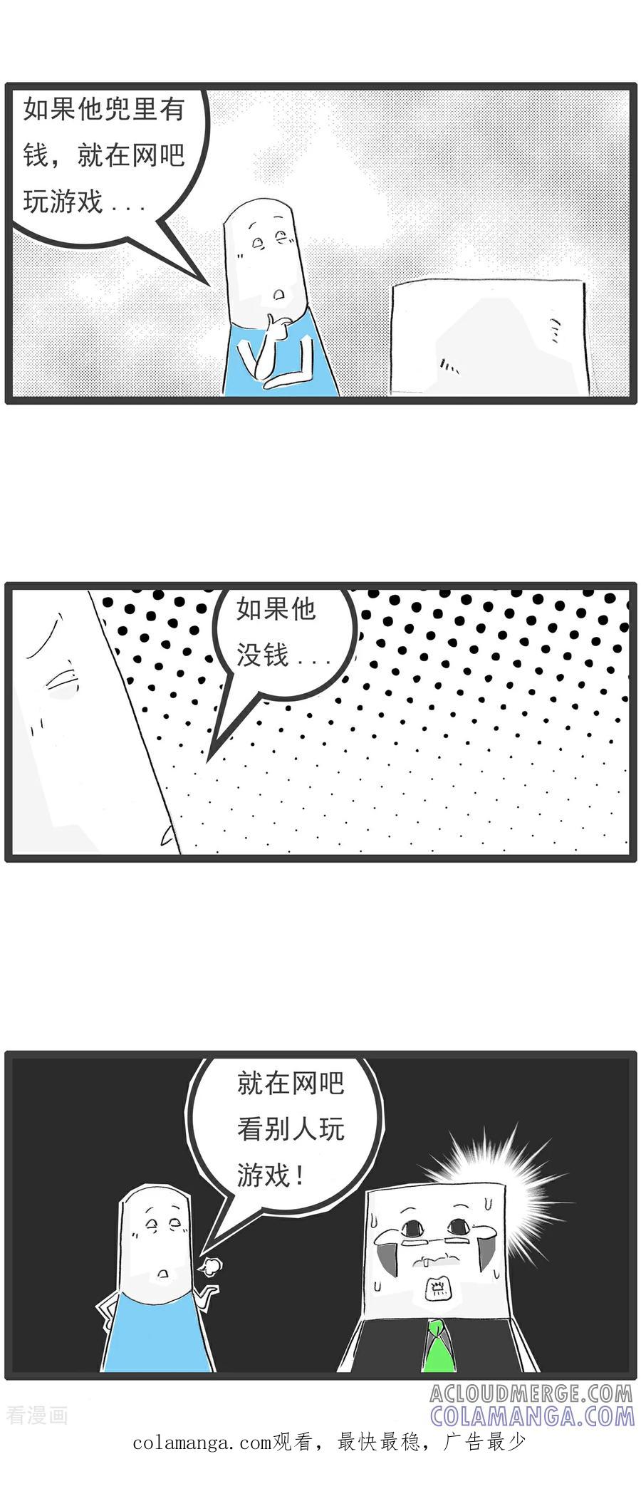 《火锅家族第6季》第8话 学渣和学霸 第8页