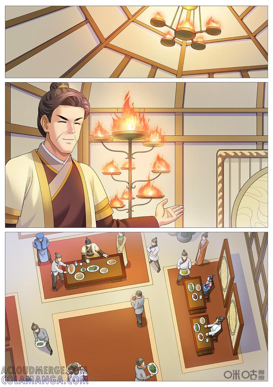 《夜天子》第79话：挖墙脚 第3页
