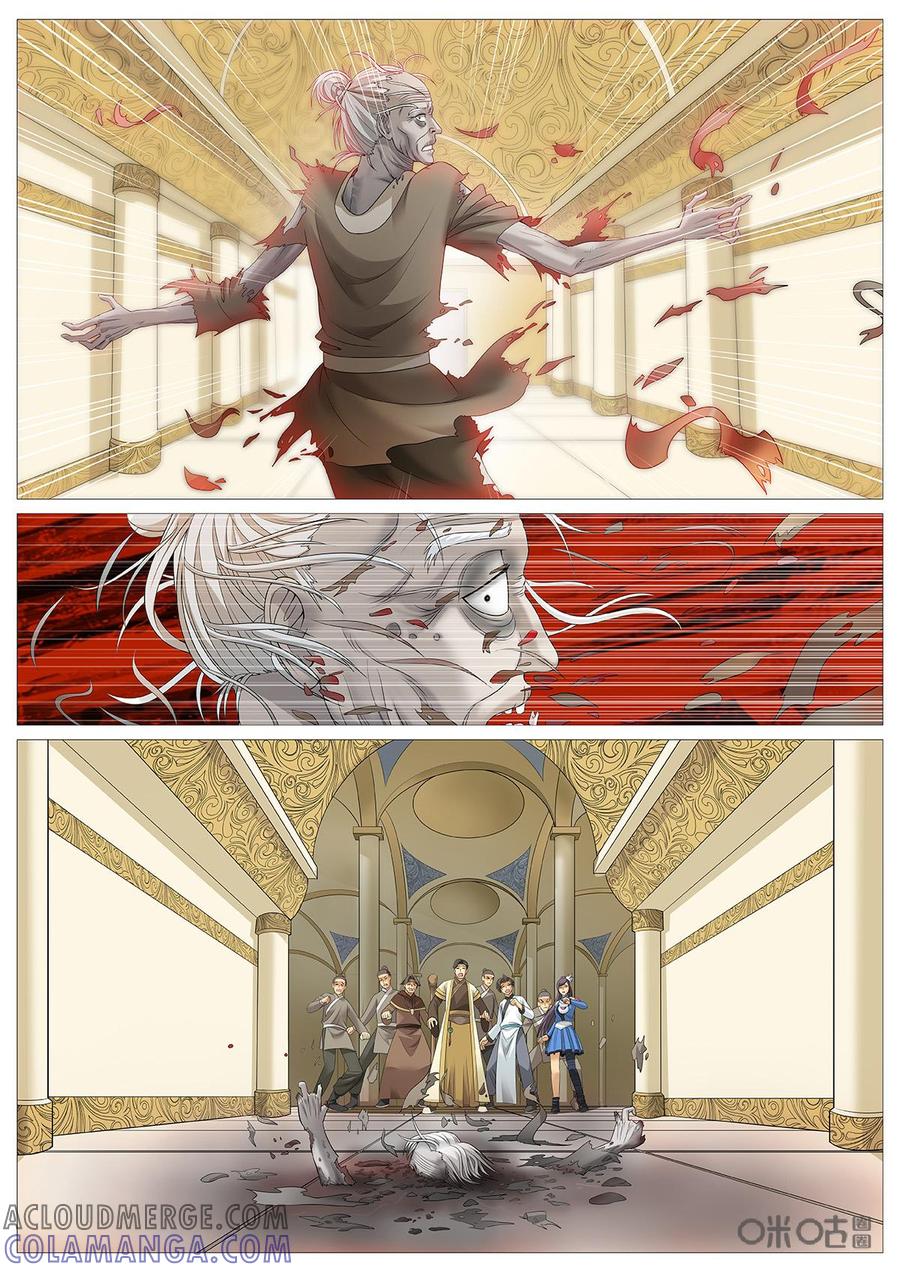 《夜天子》第83话：千年！ 第10页