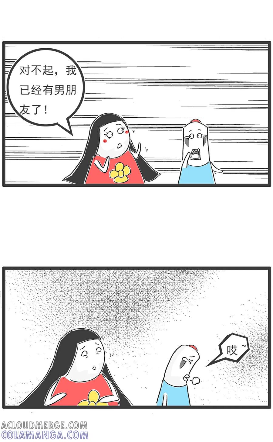 《火锅家族第6季》第9话 纯金手链 第9页