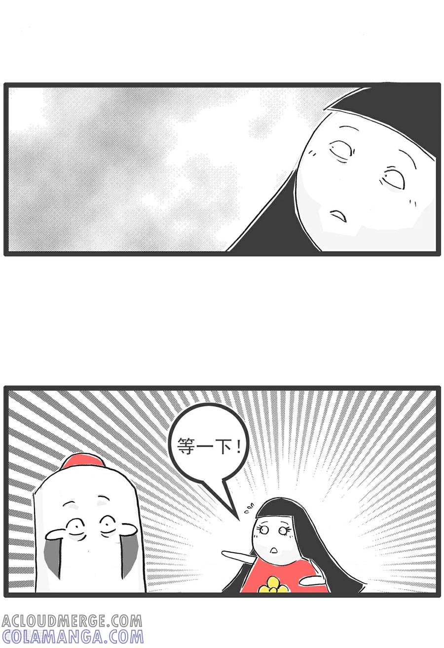 《火锅家族第6季》第9话 纯金手链 第10页