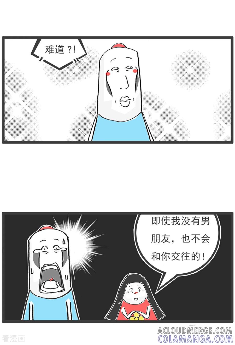 《火锅家族第6季》第9话 纯金手链 第11页