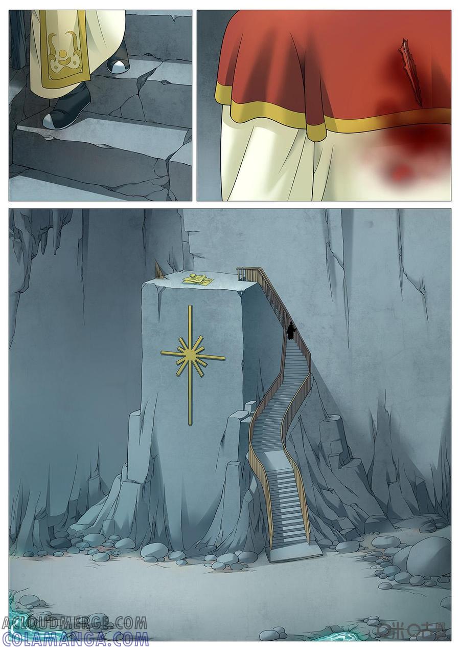 《夜天子》第91话：地下密室 第2页