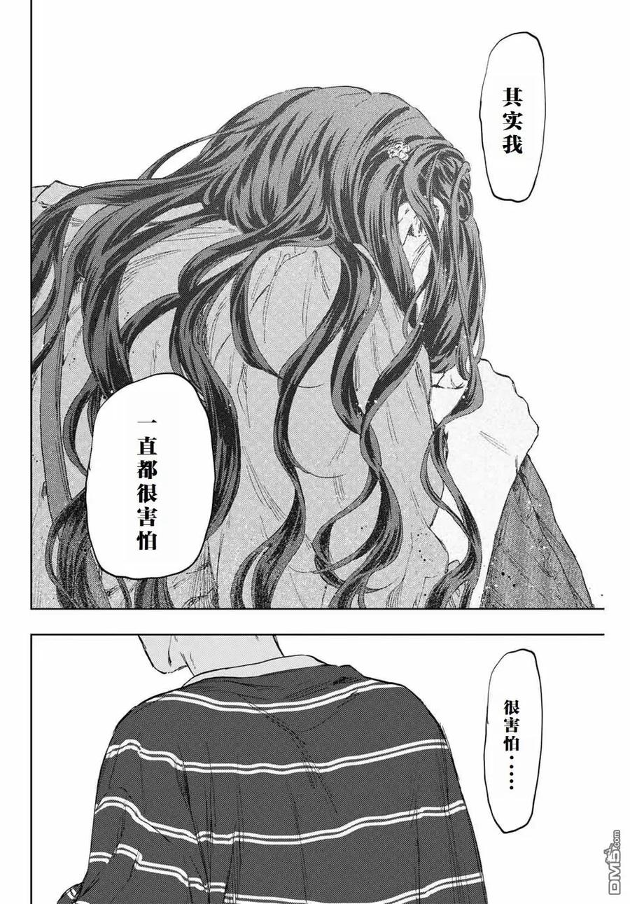 《花薰凛然》第129话 第18页