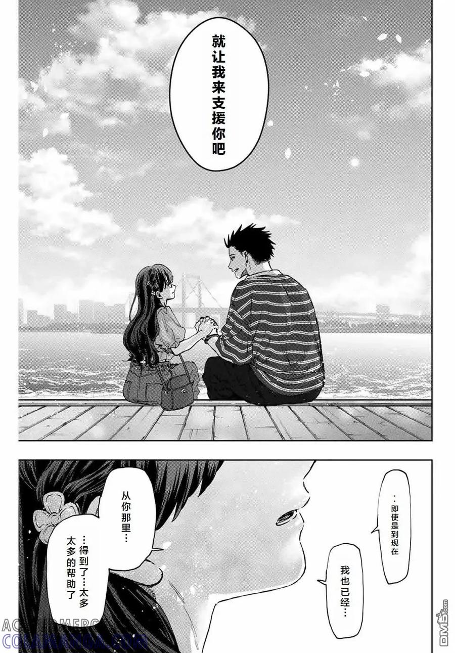 《花薰凛然》第130话 第13页