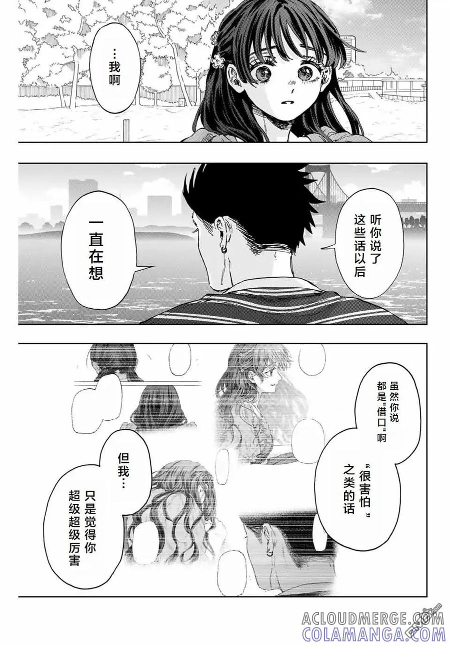 《花薰凛然》第130话 第3页