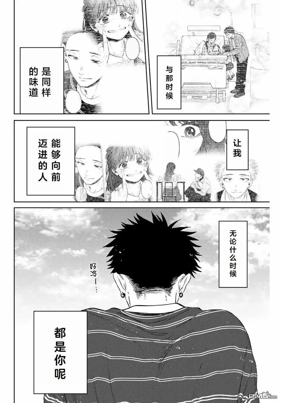 《花薰凛然》第130话 第22页