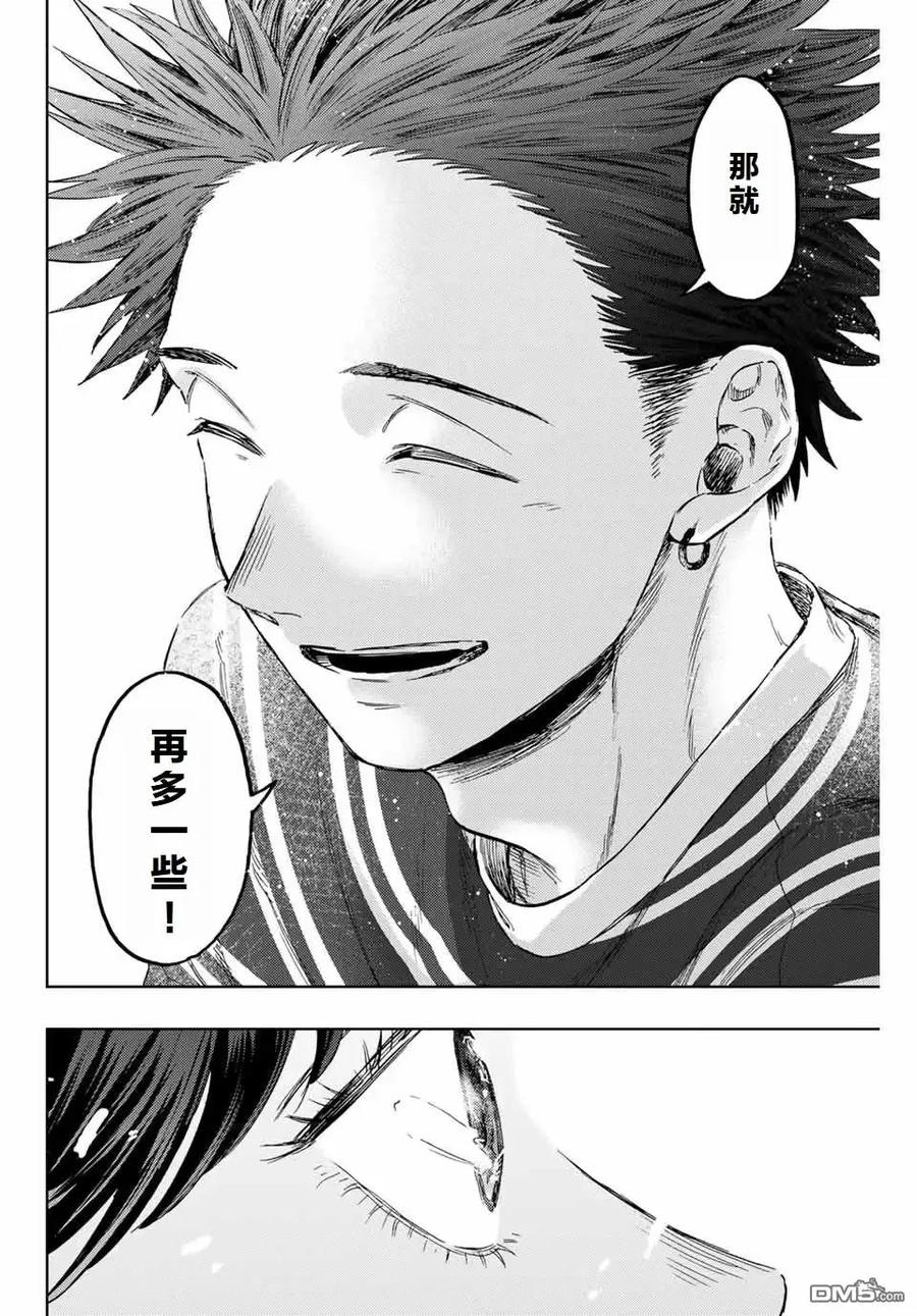《花薰凛然》第130话 第14页