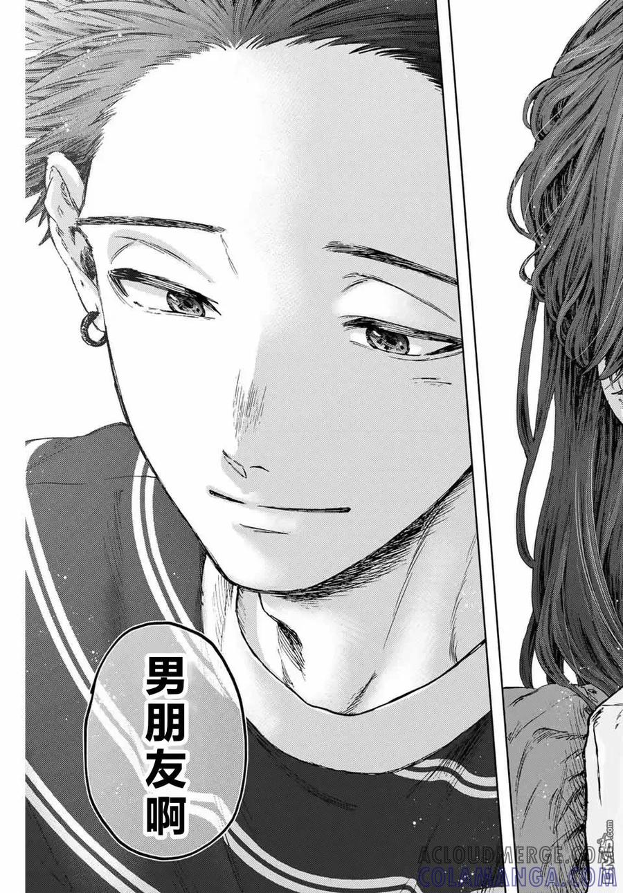 《花薰凛然》第130话 第17页