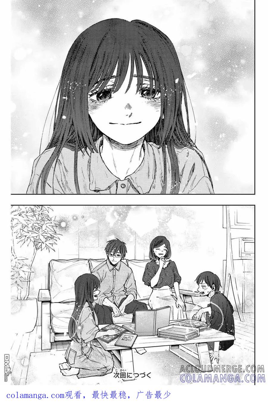《花薰凛然》第131话 第25页
