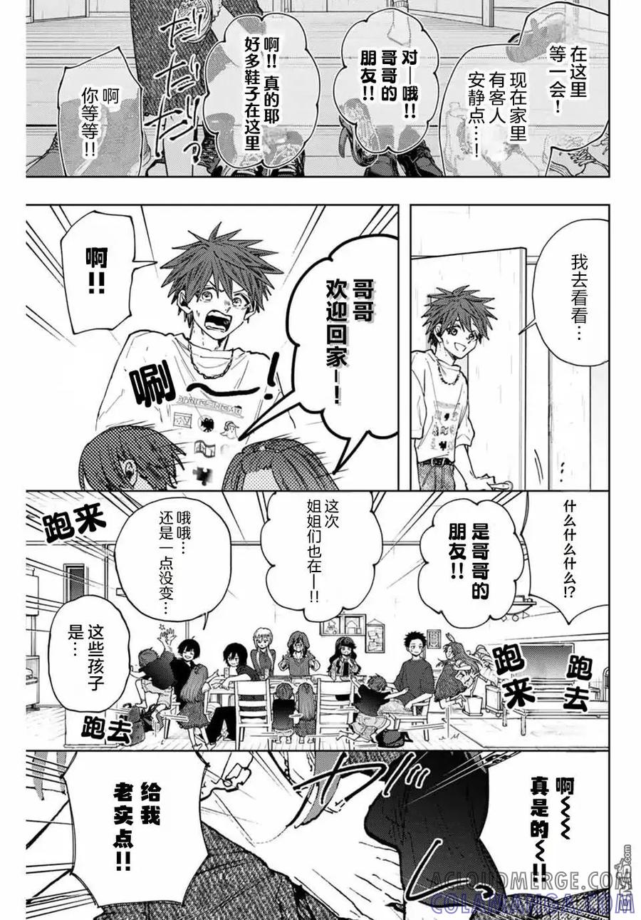 《花薰凛然》第132话 第19页