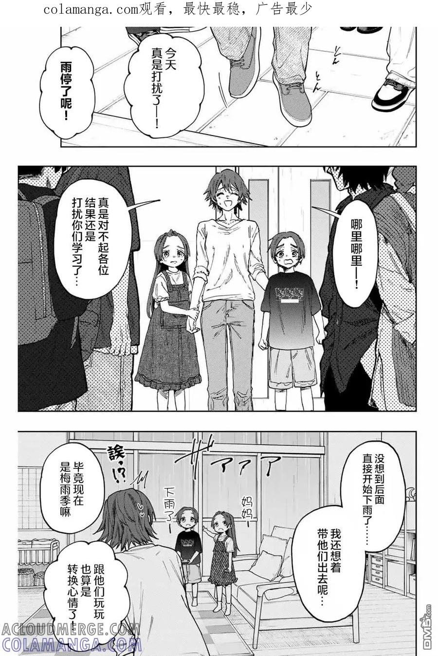 《花薰凛然》第134话 第1页