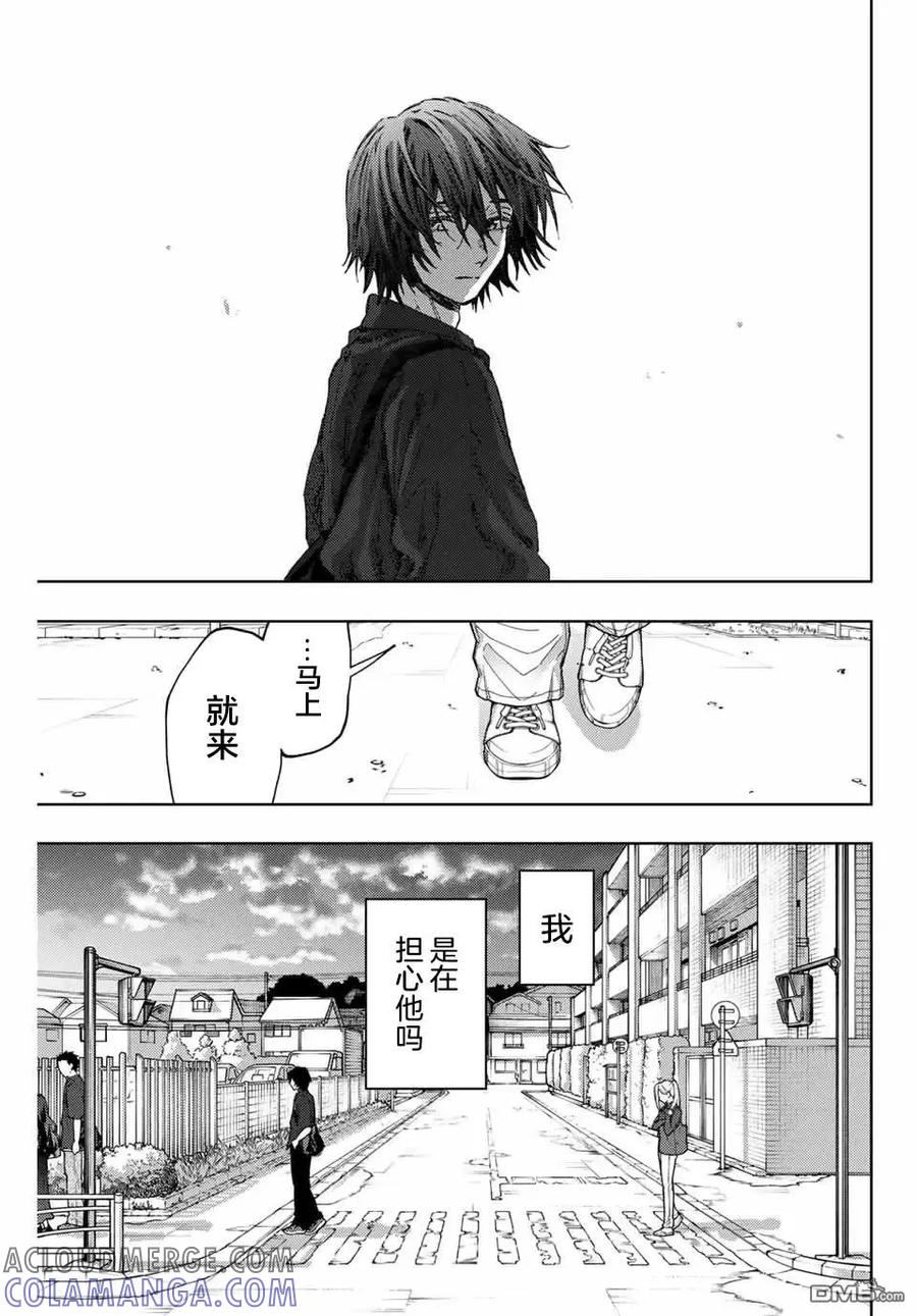 《花薰凛然》第134话 第19页