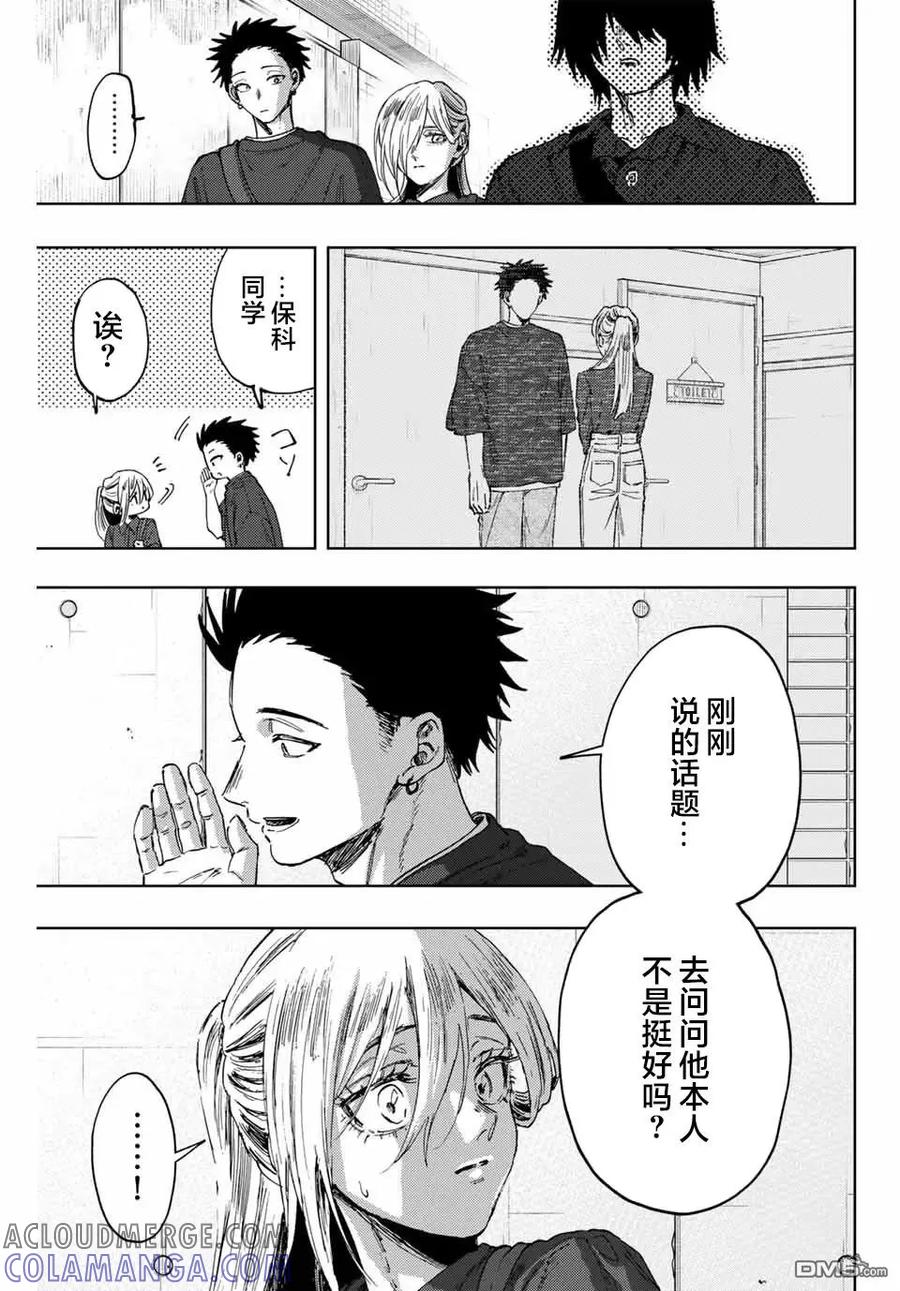 《花薰凛然》第134话 第13页