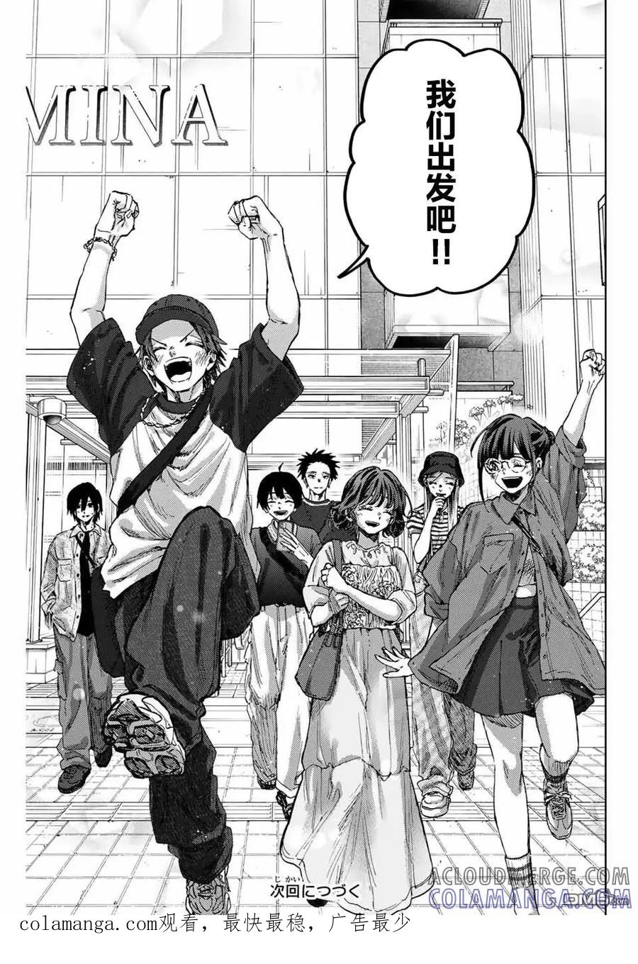 《花薰凛然》第135话 第21页