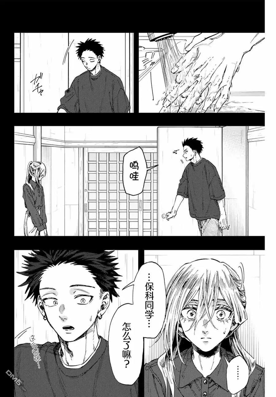 《花薰凛然》第135话 第8页