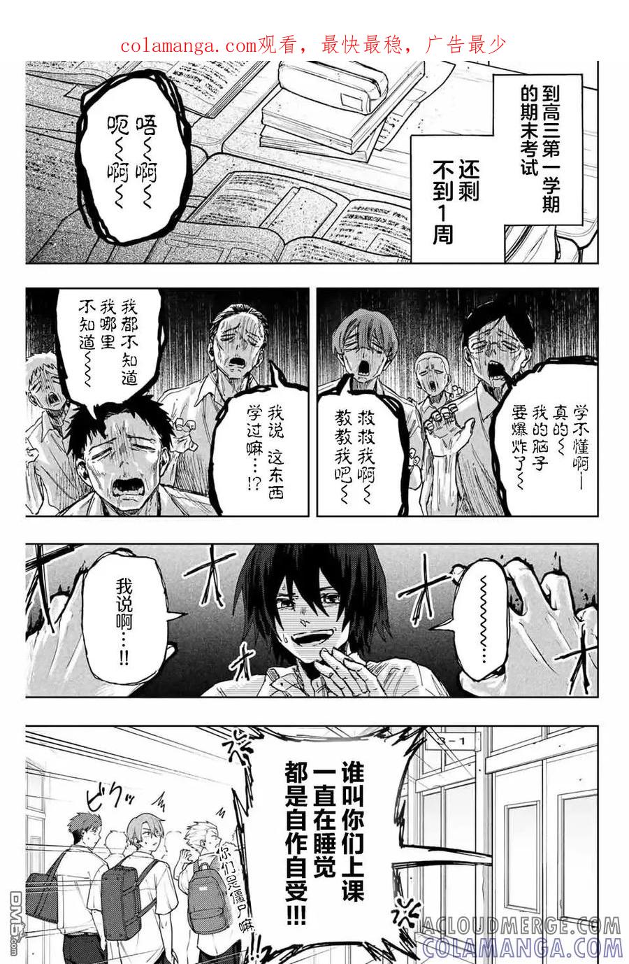 《花薰凛然》第135话 第1页