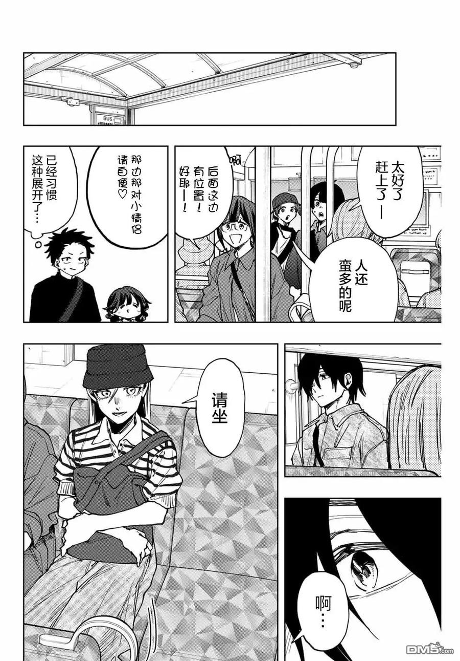 《花薰凛然》第136话 第10页