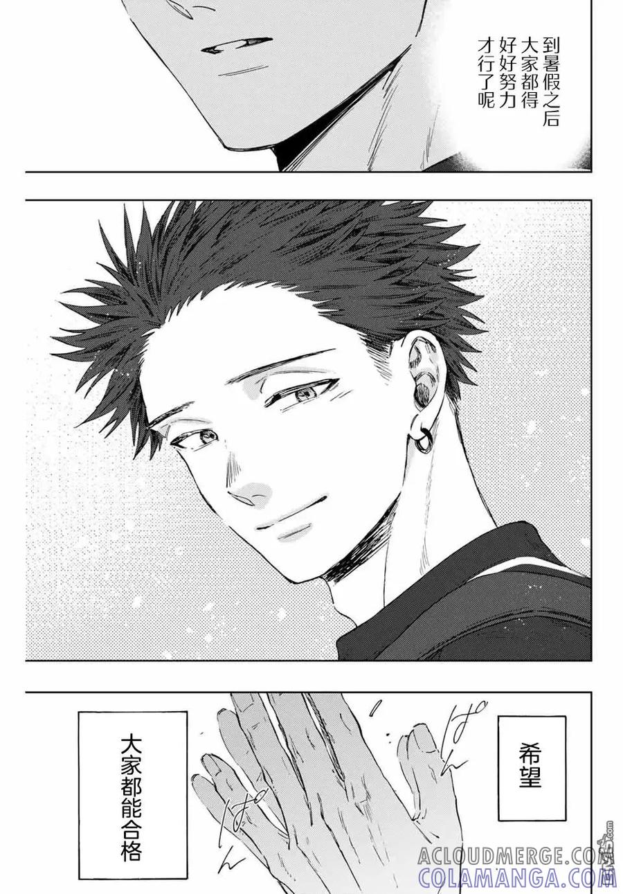 《花薰凛然》第136话 第21页