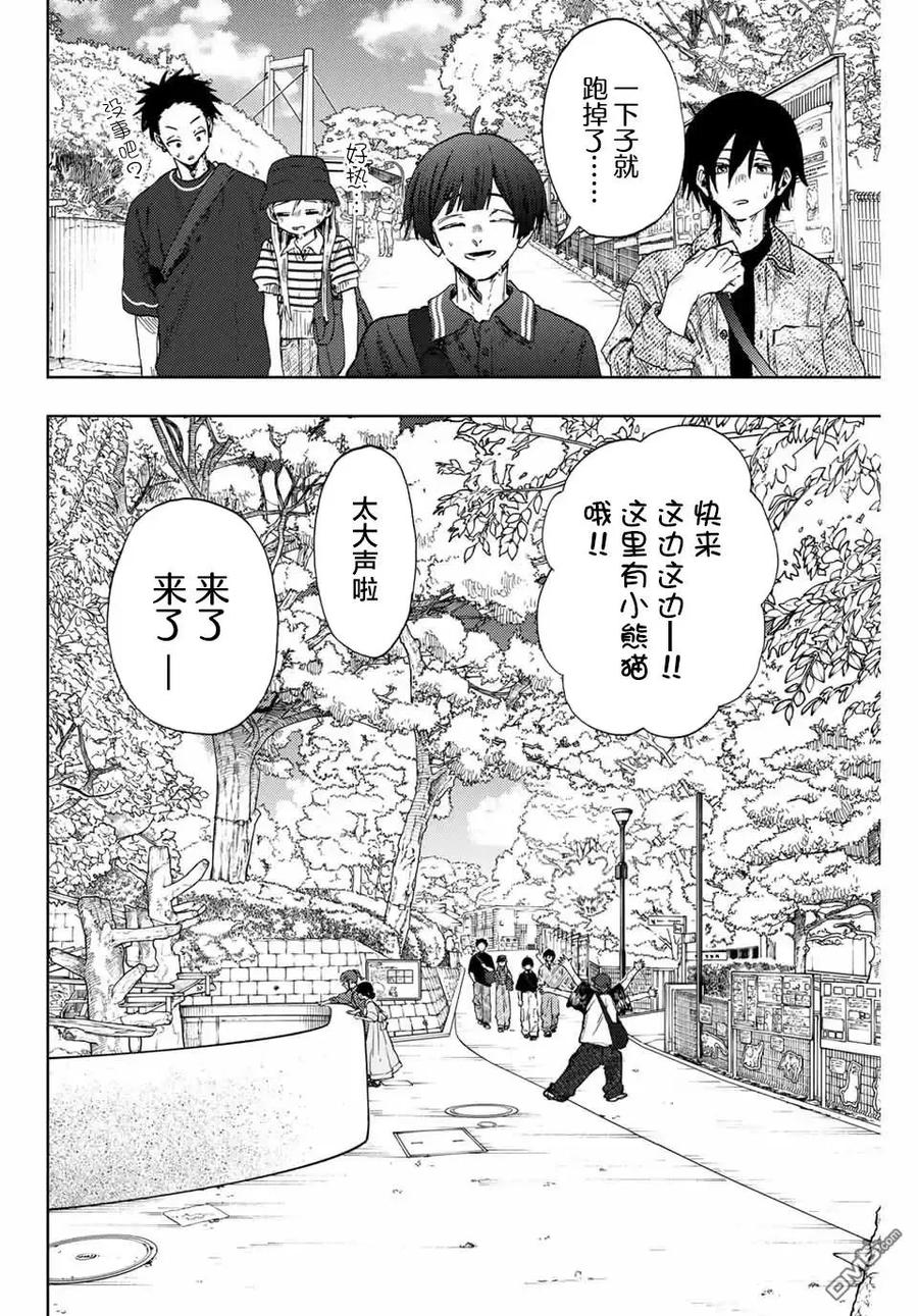 《花薰凛然》第136话 第2页