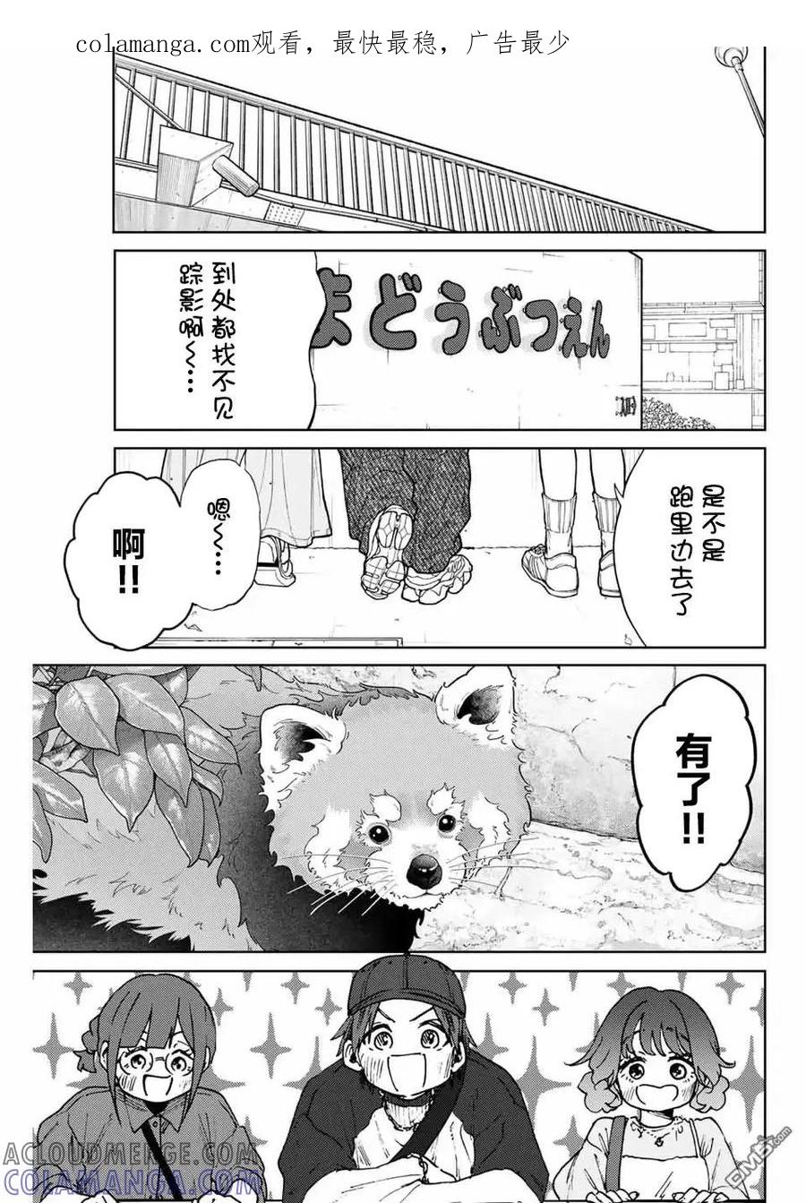 《花薰凛然》第136话 第1页
