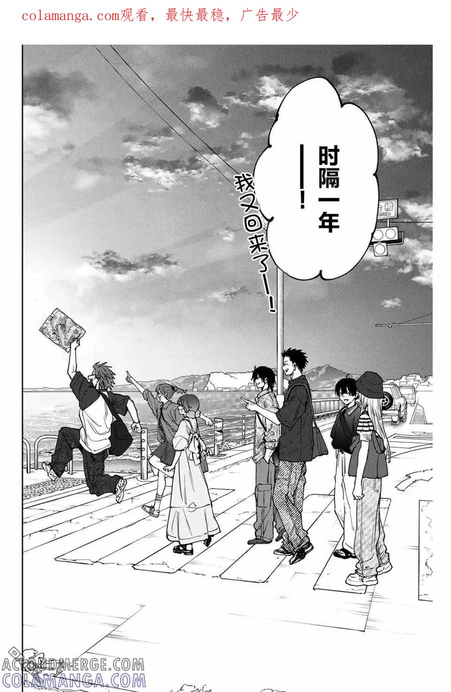 《花薰凛然》第137话 第1页