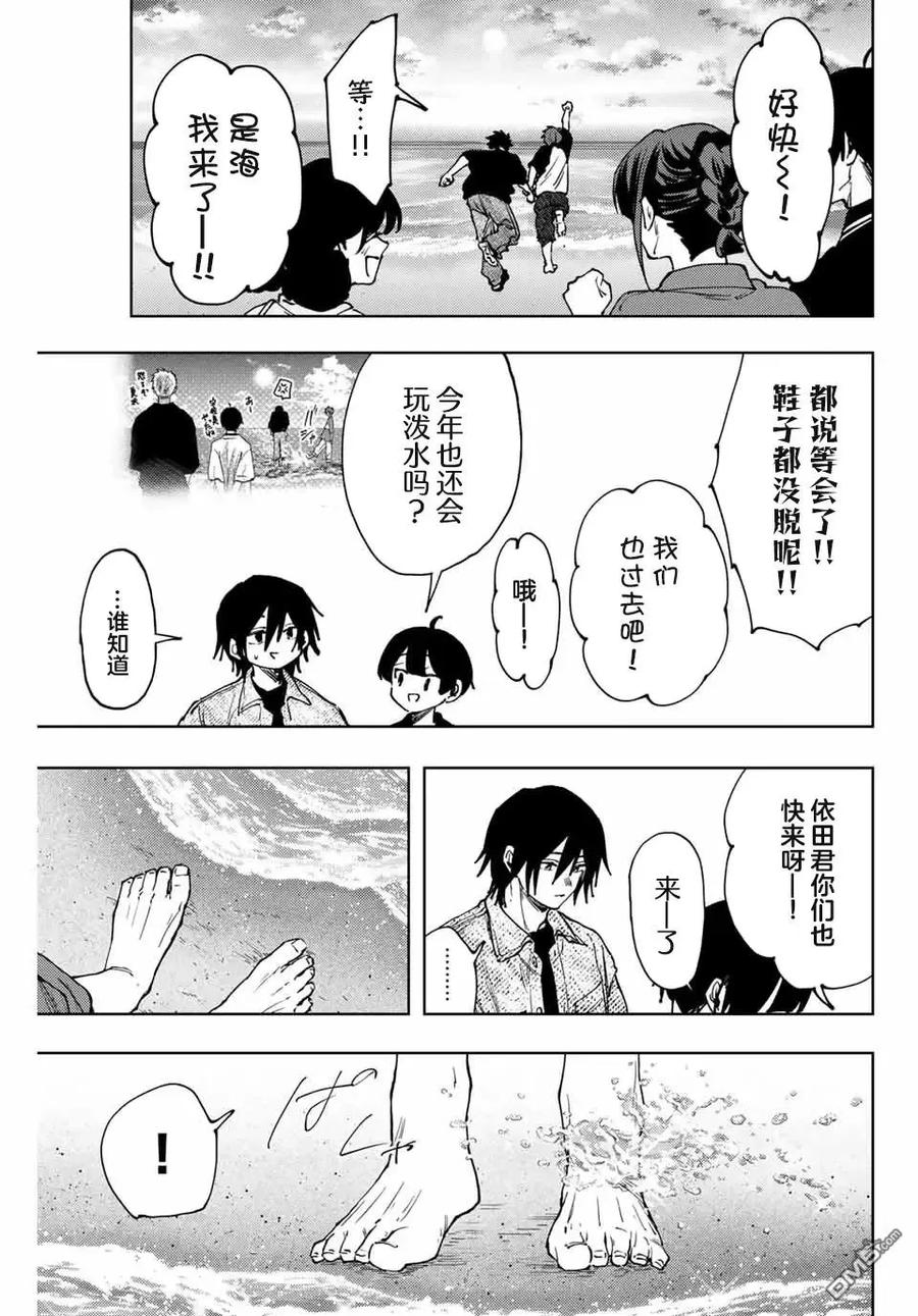 《花薰凛然》第137话 第12页
