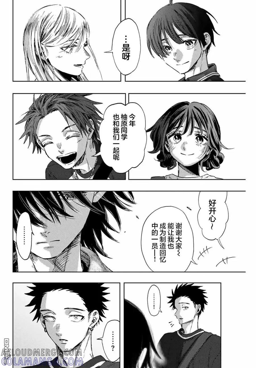 《花薰凛然》第137话 第5页