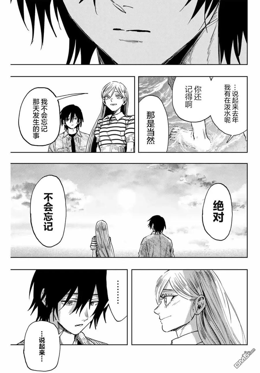 《花薰凛然》第137话 第14页