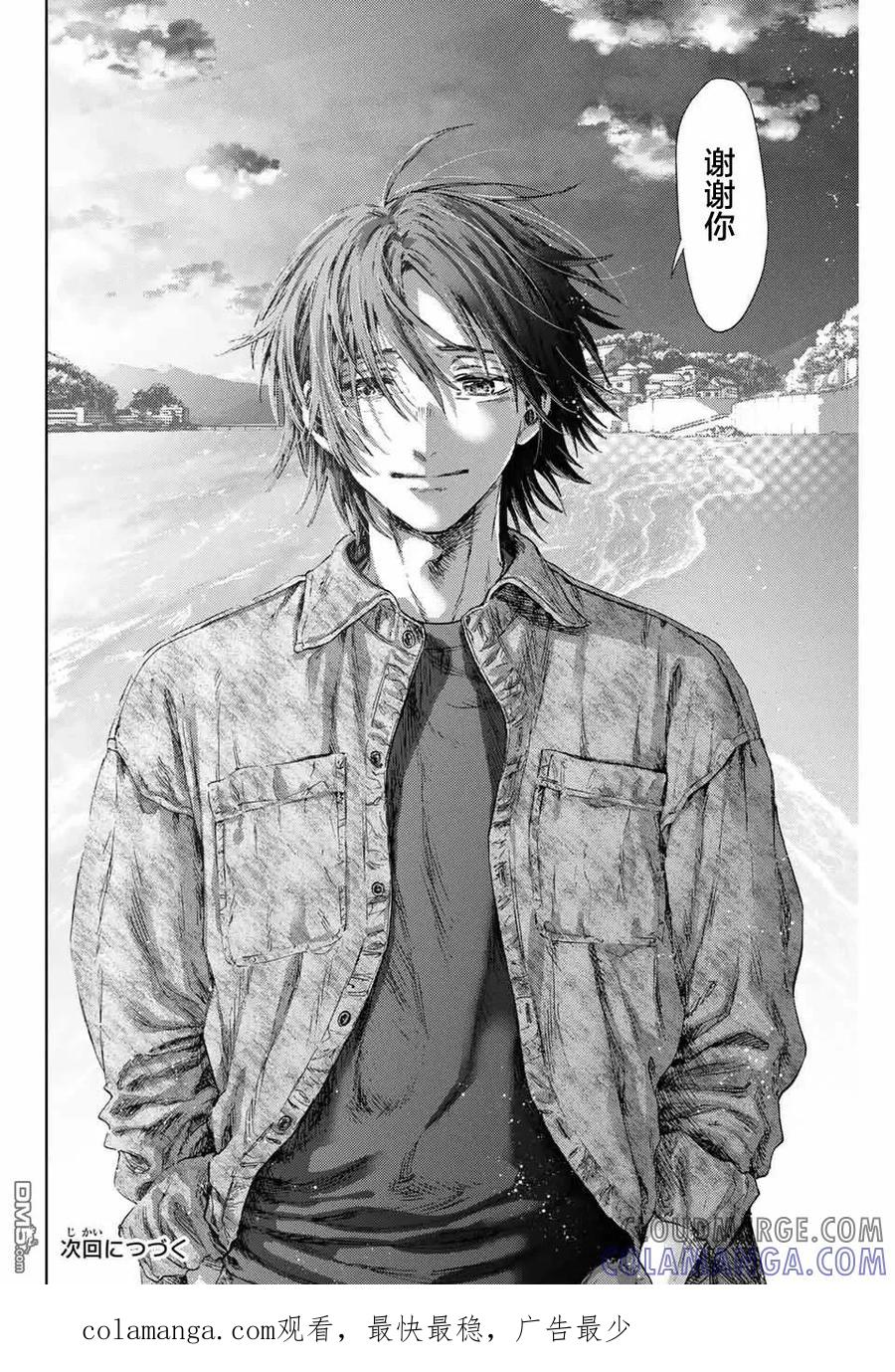 《花薰凛然》第137话 第21页