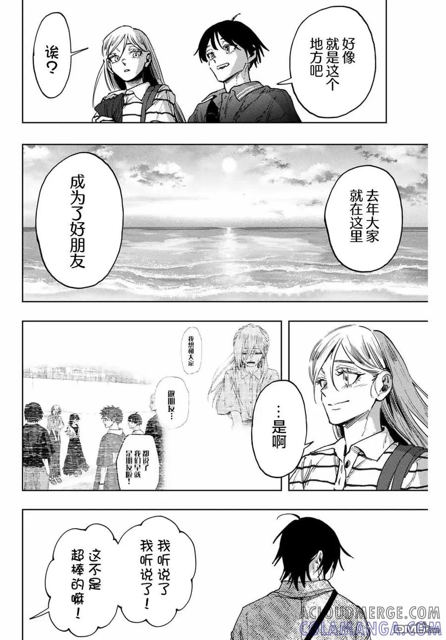 《花薰凛然》第137话 第3页