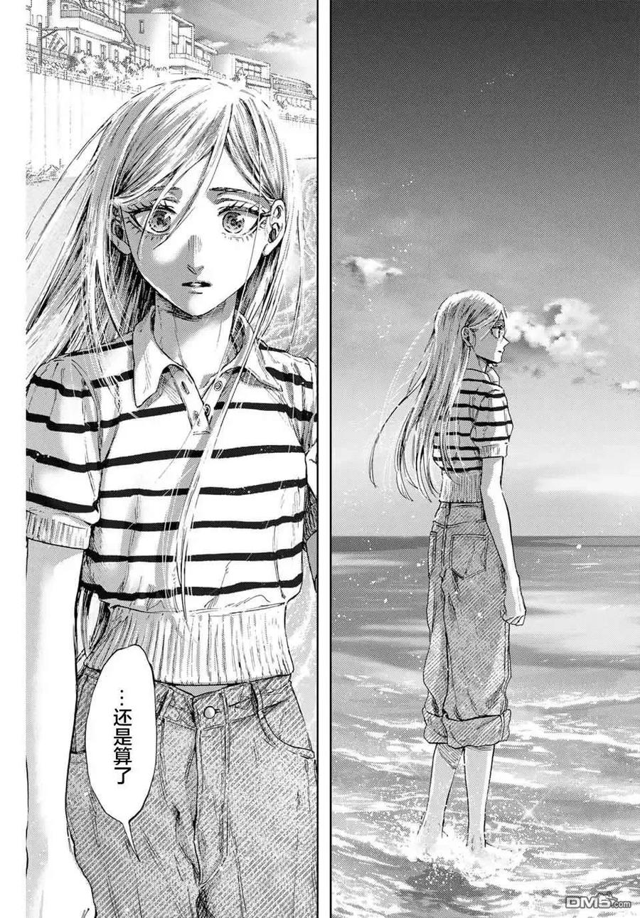 《花薰凛然》第137话 第20页