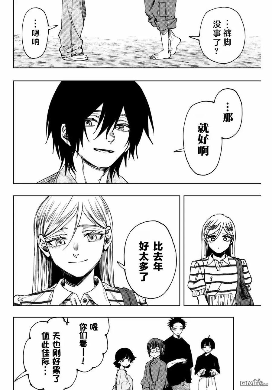 《花薰凛然》第138话 第20页